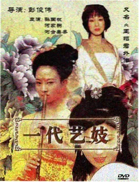 云曦人物立绘